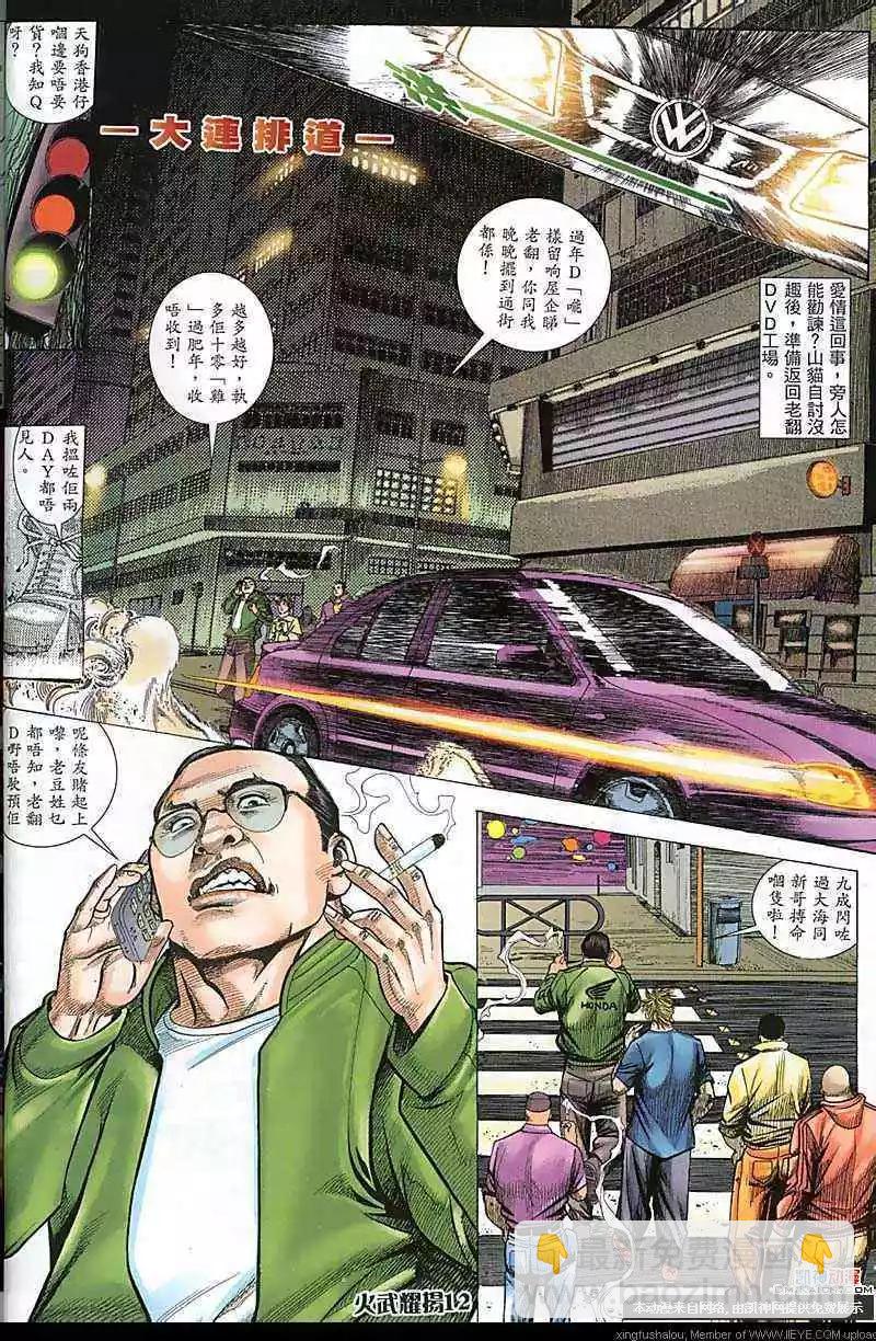 第174回-第171话