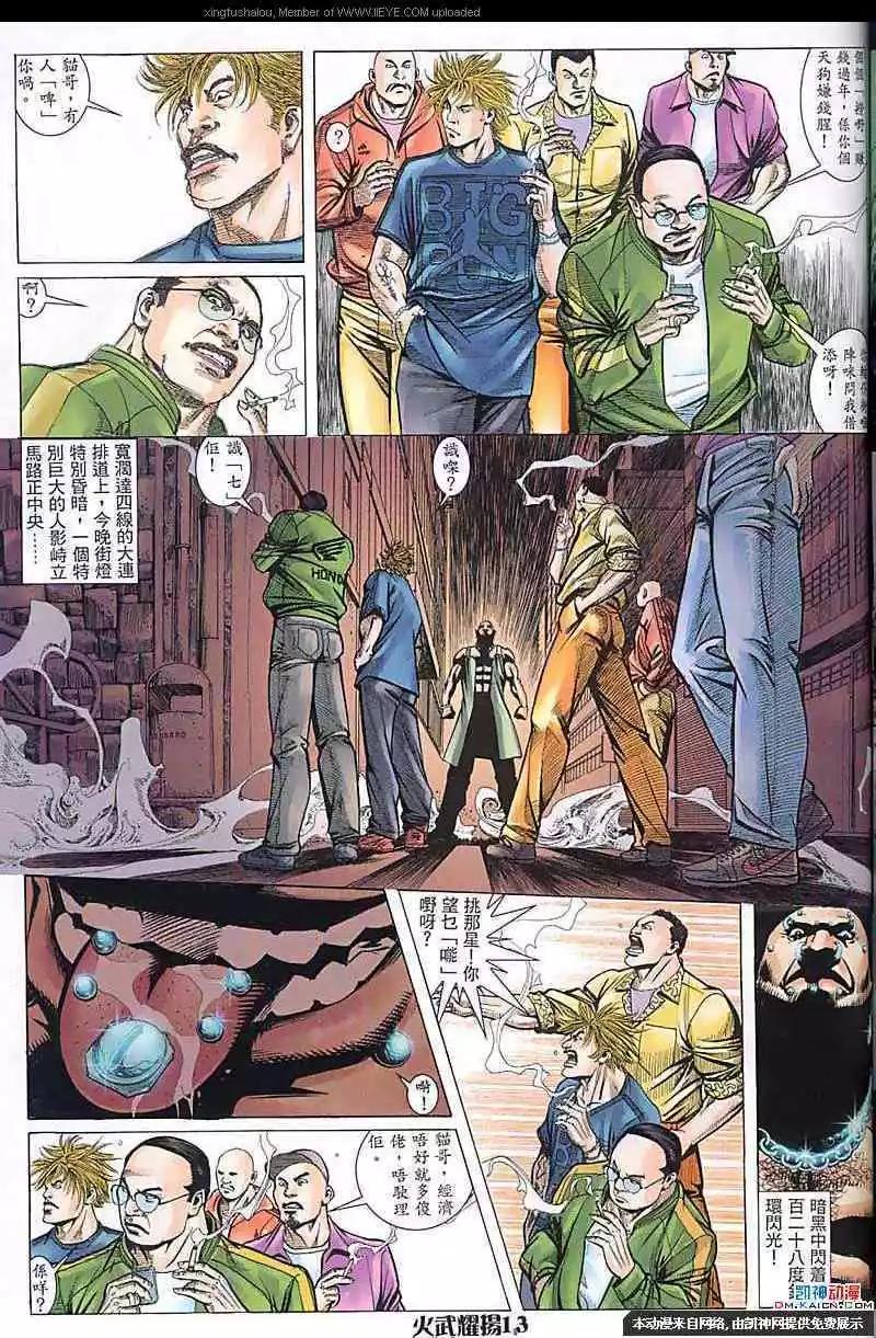 第174回-第171话