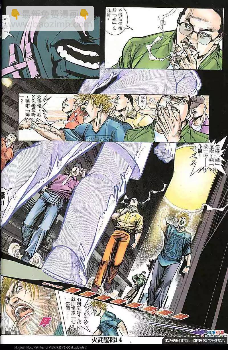 第174回-第171话