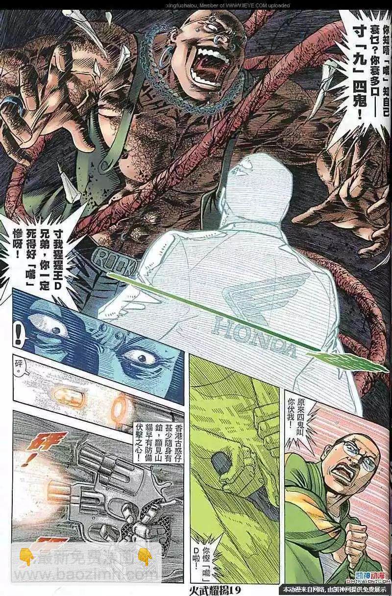 第174回-第171话