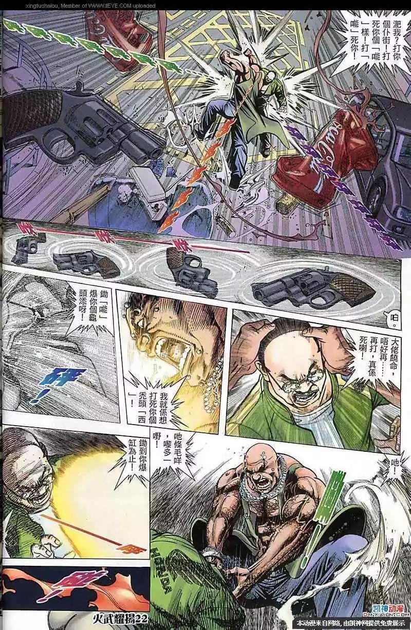 第174回-第171话