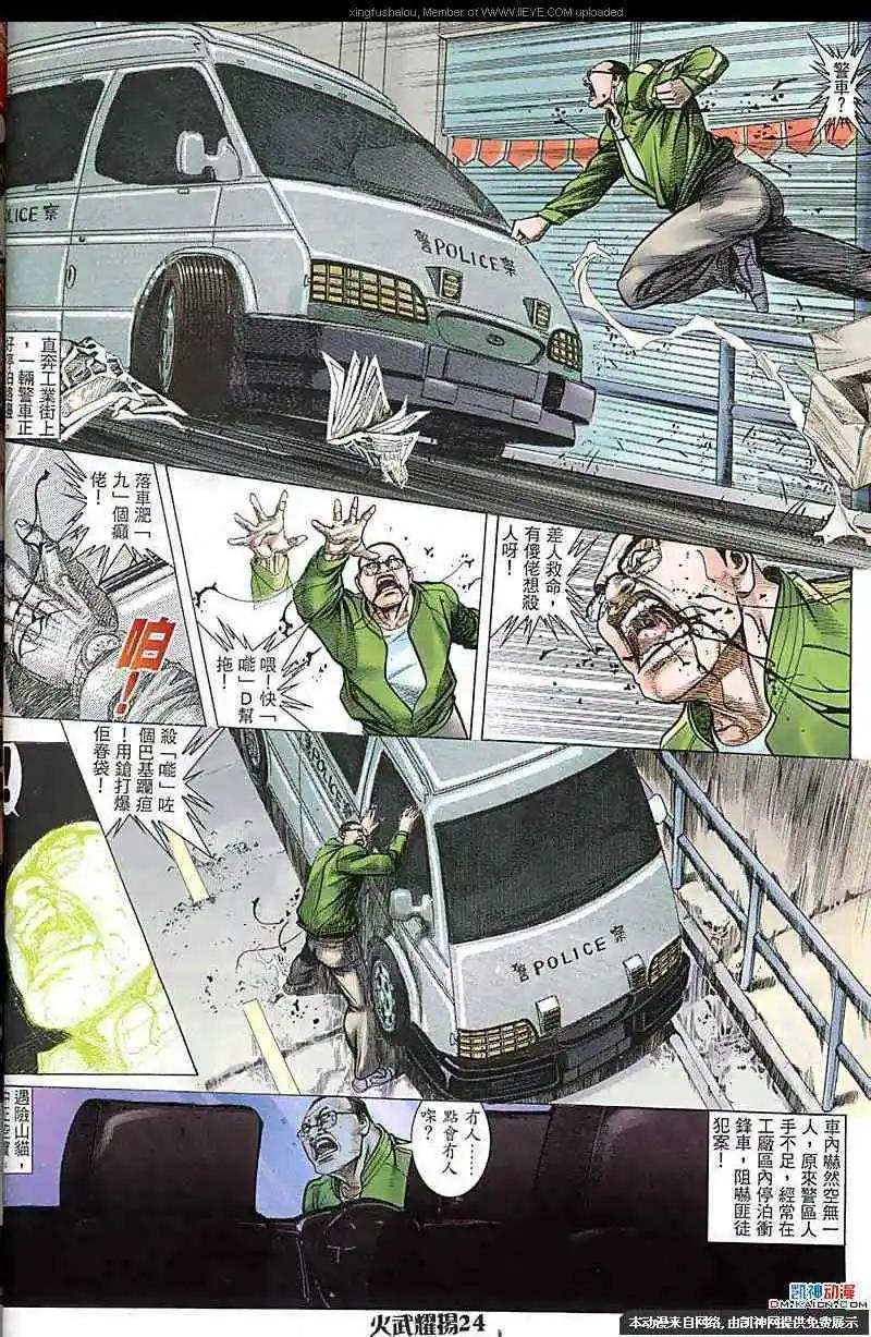 第174回-第171话