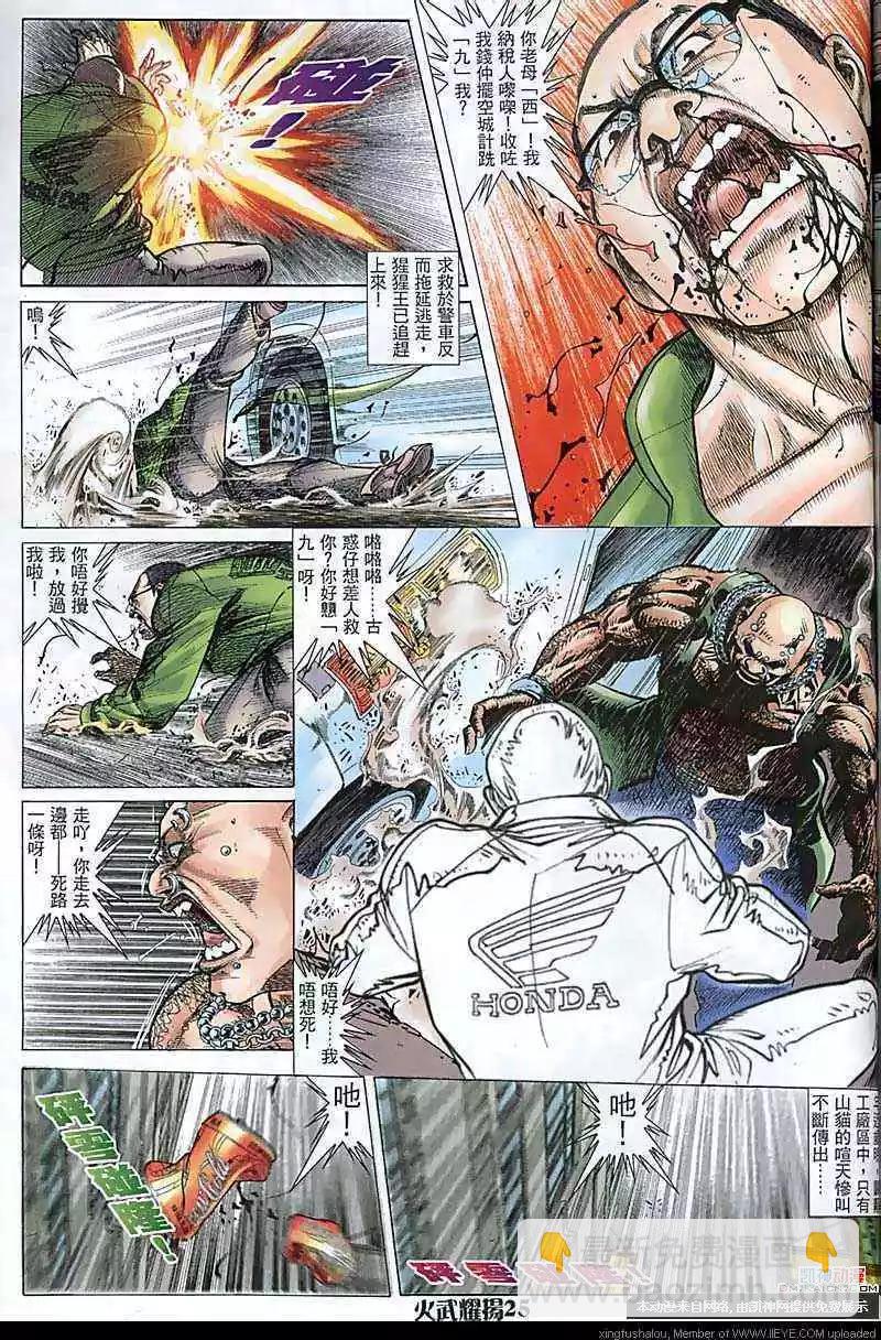 第174回-第171话