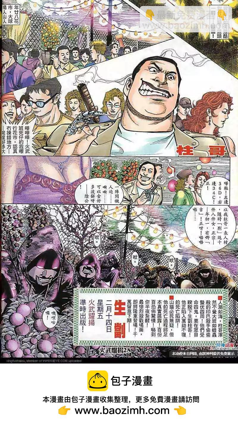第174回-第171话