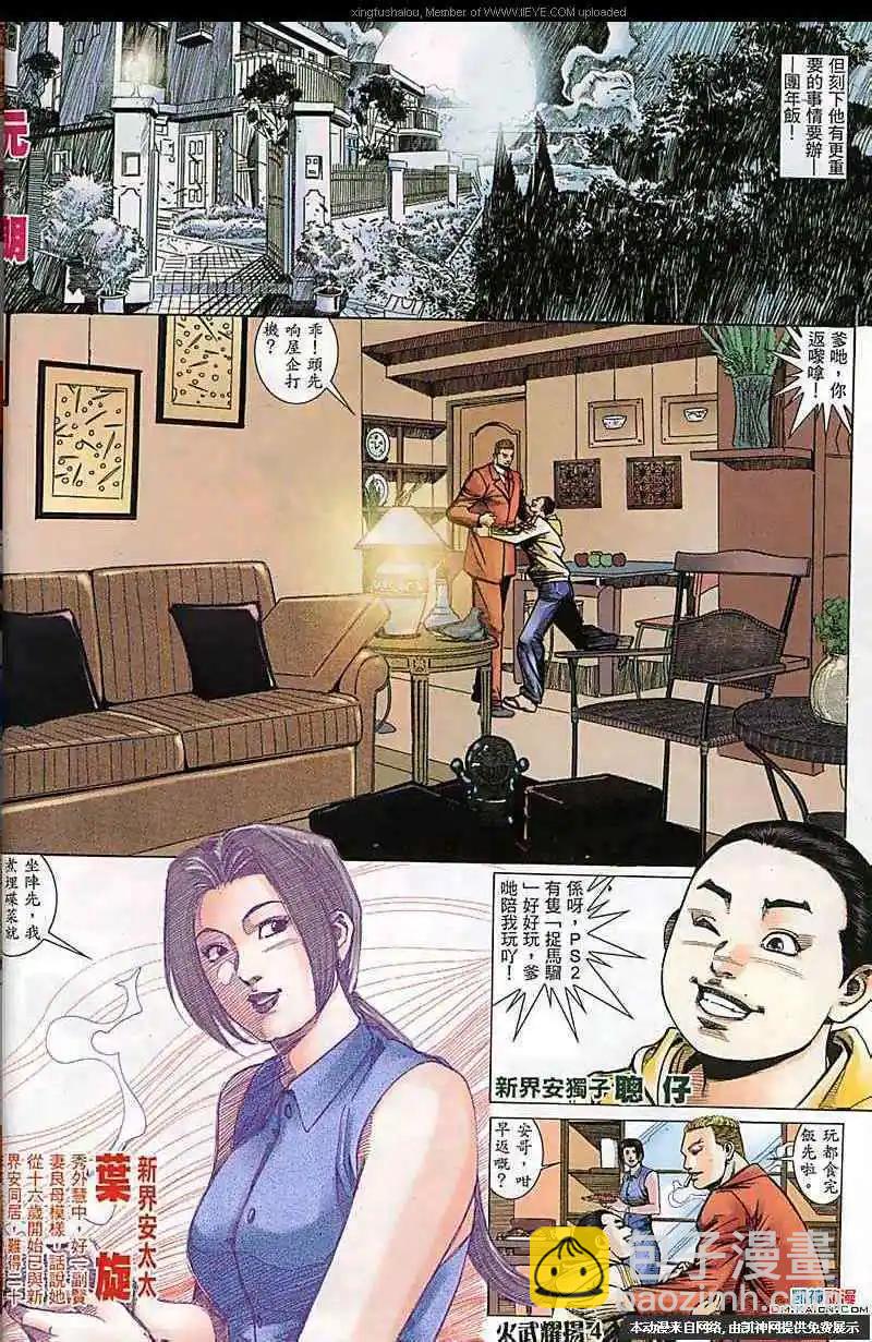 第174回-第171话