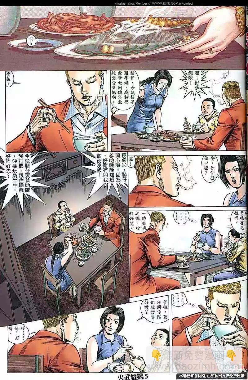 第174回-第171话
