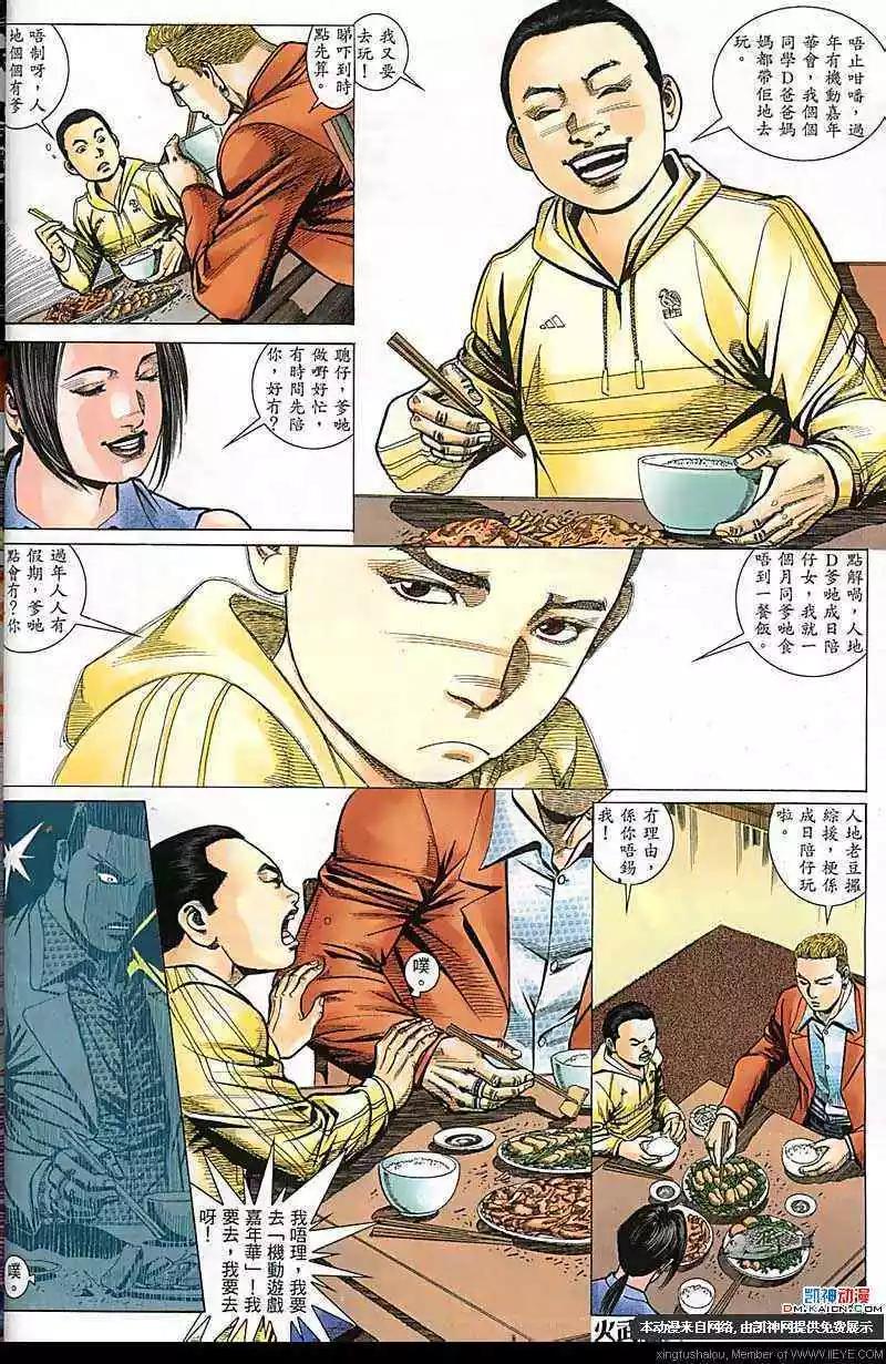 第174回-第171话