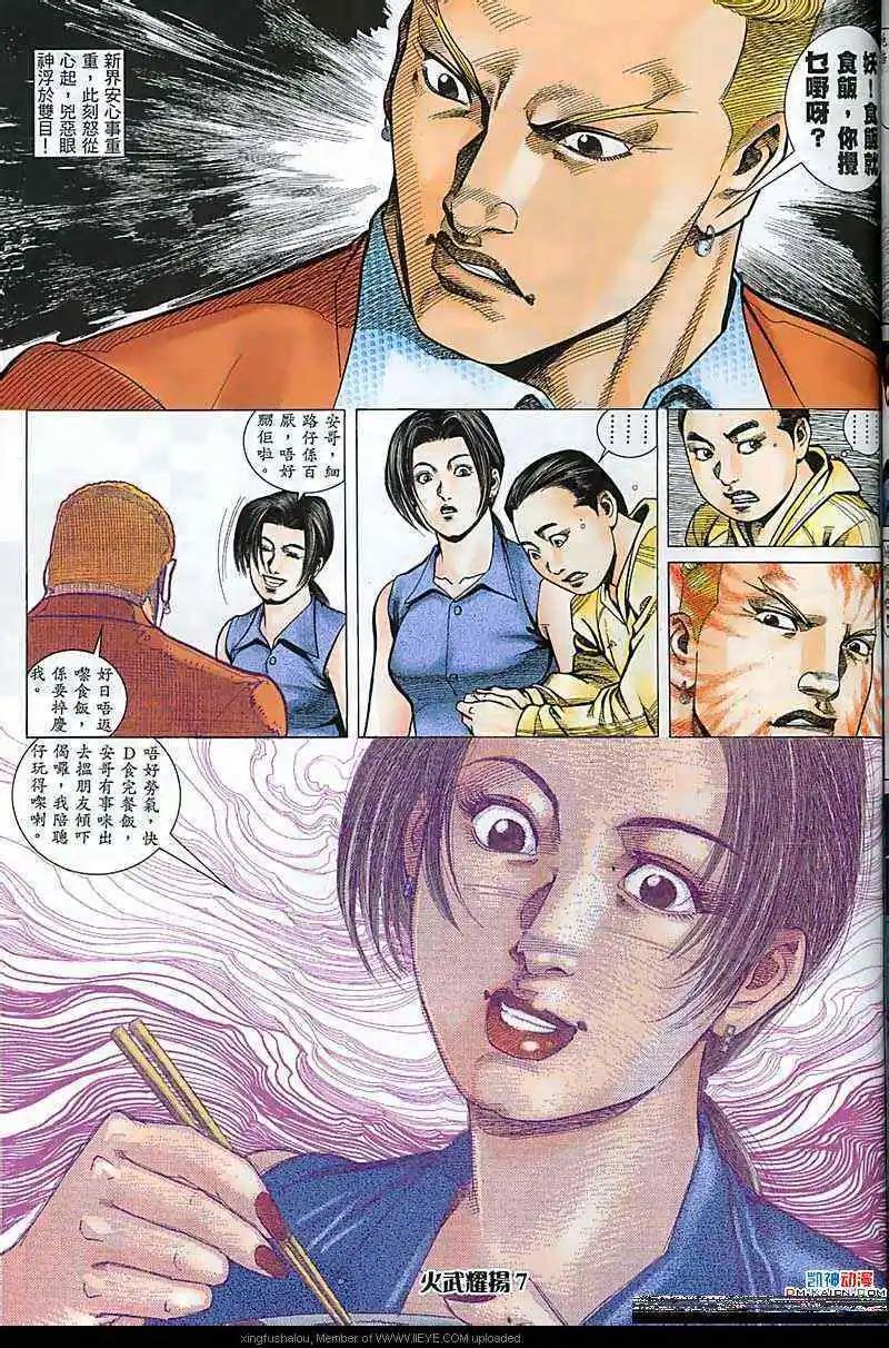 第174回-第171话