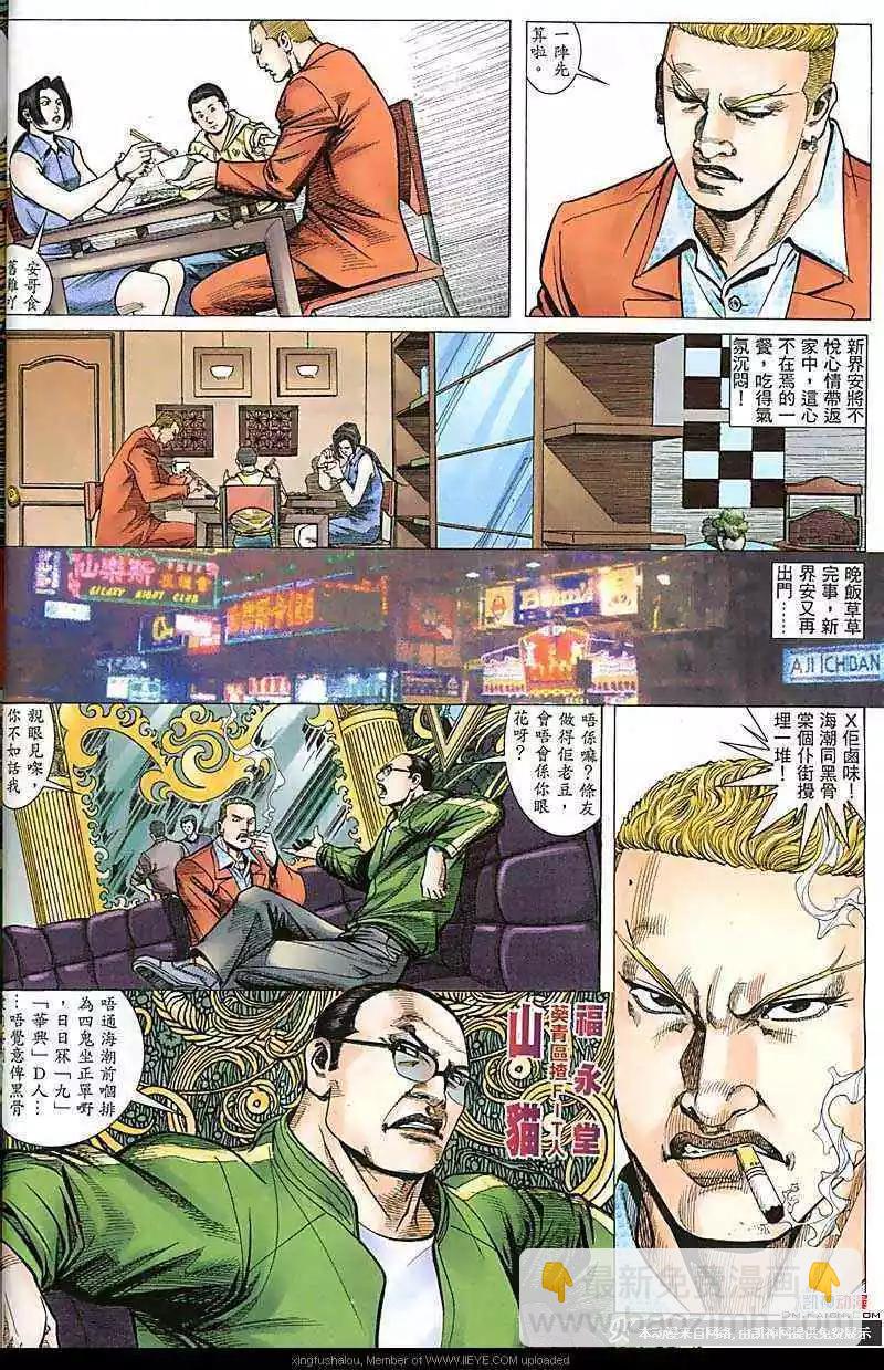 第174回-第171话