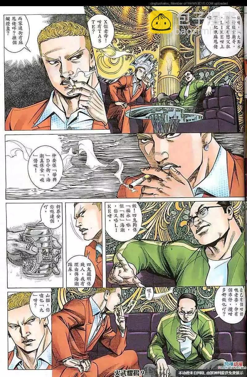 第174回-第171话