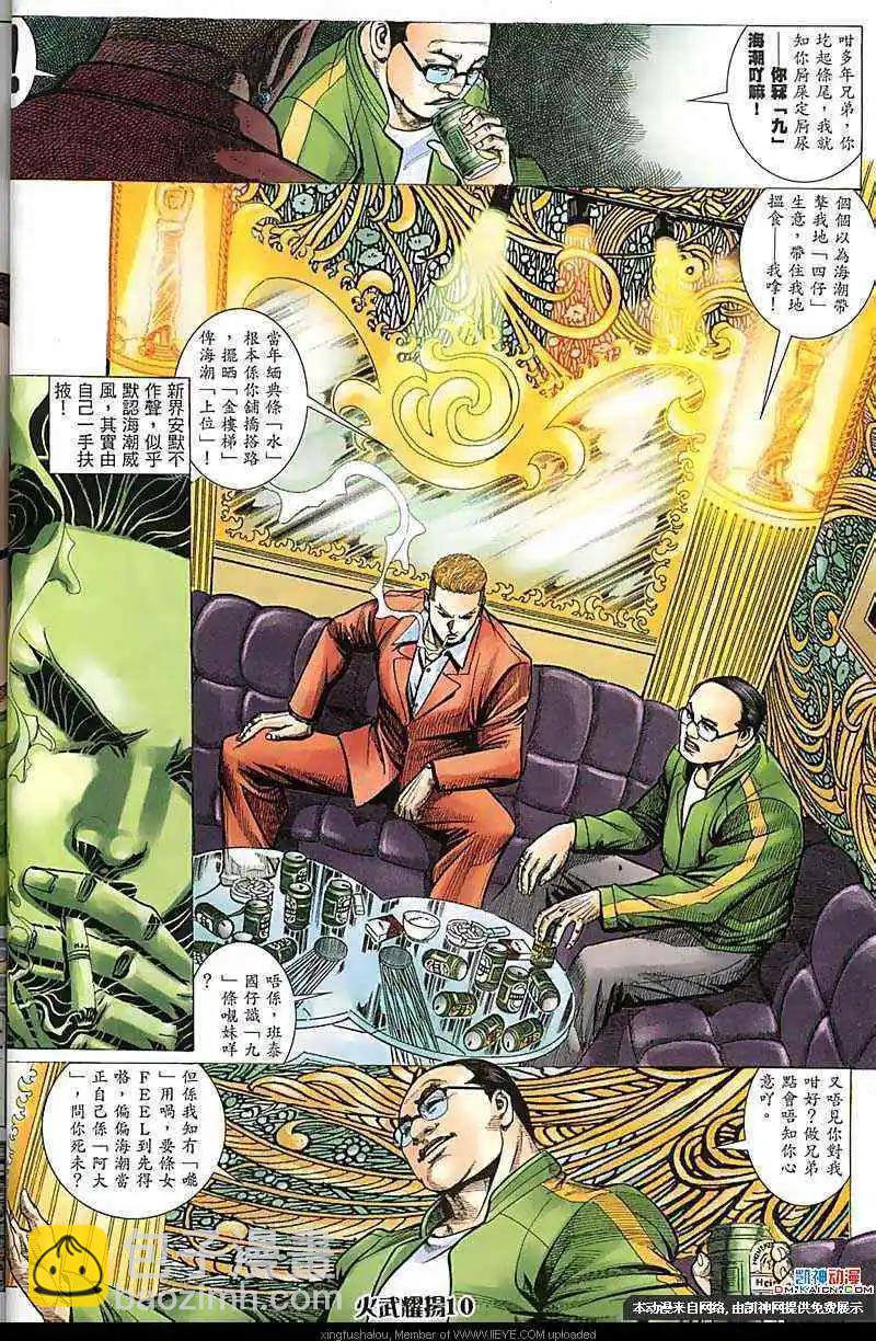第174回-第171话