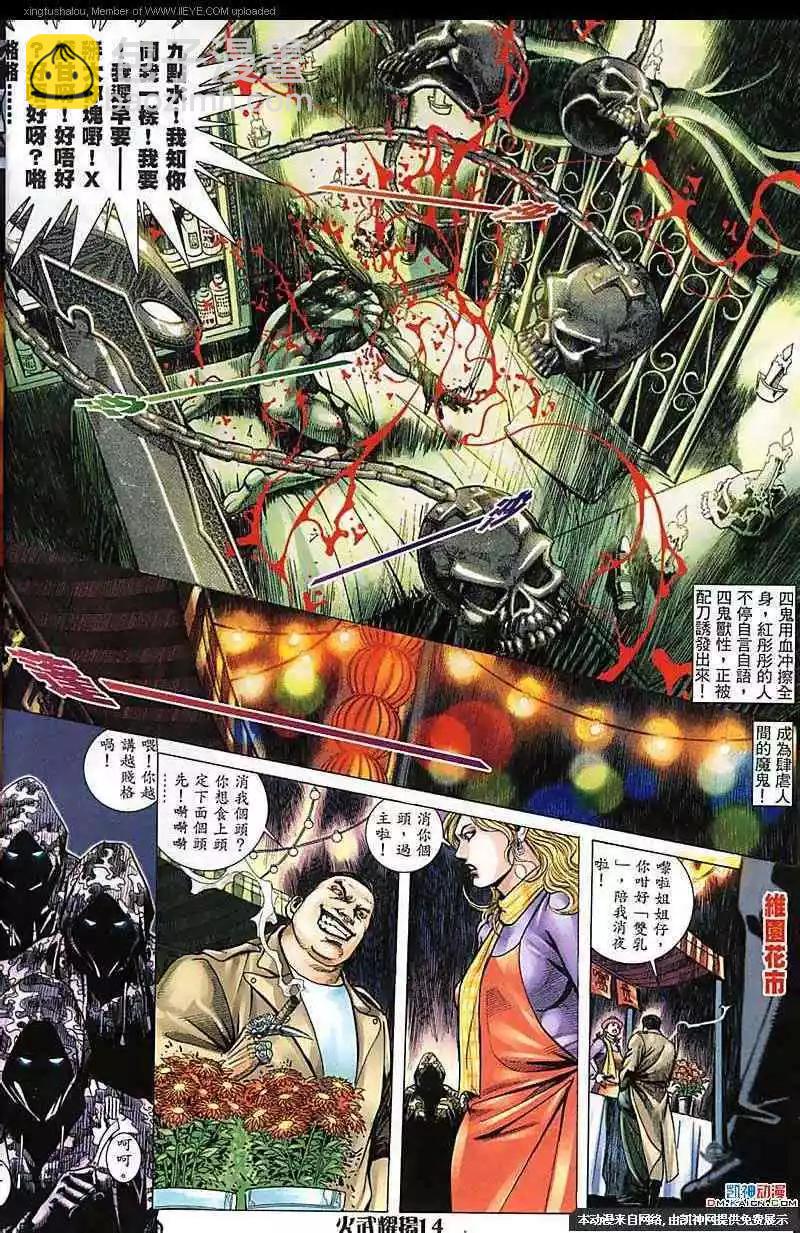第176回-第173话