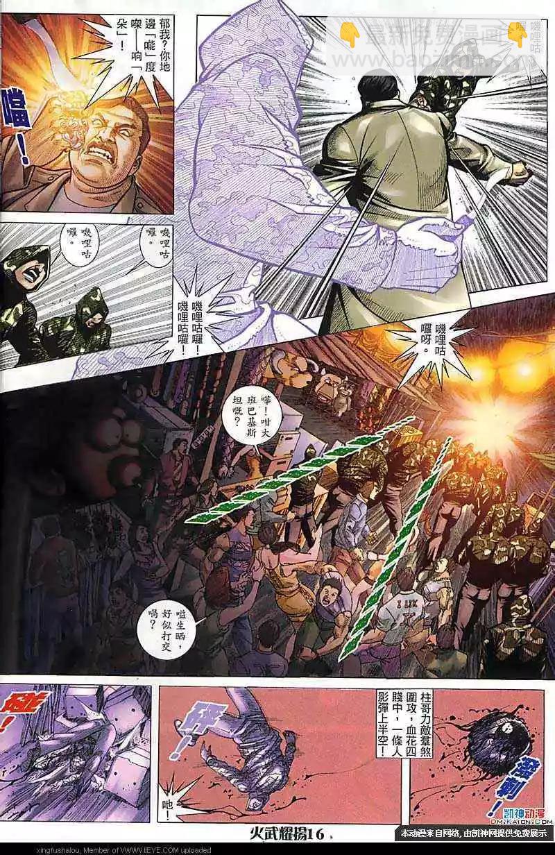 第176回-第173话
