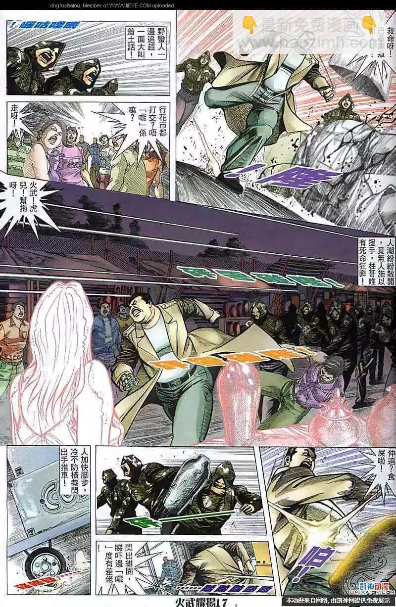 第176回-第173话