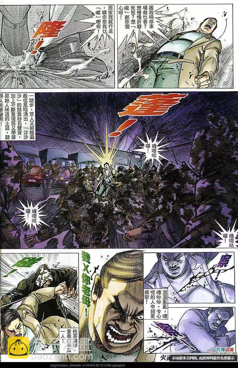 第176回-第173话