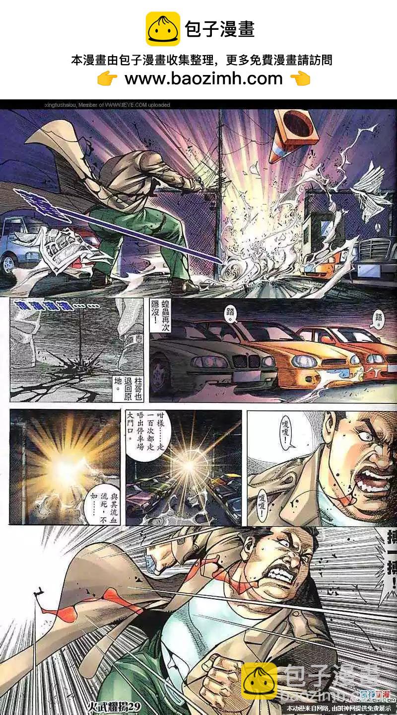 第176回-第173话