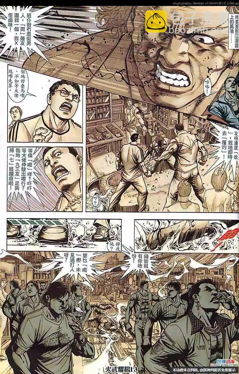 第178回-第175话