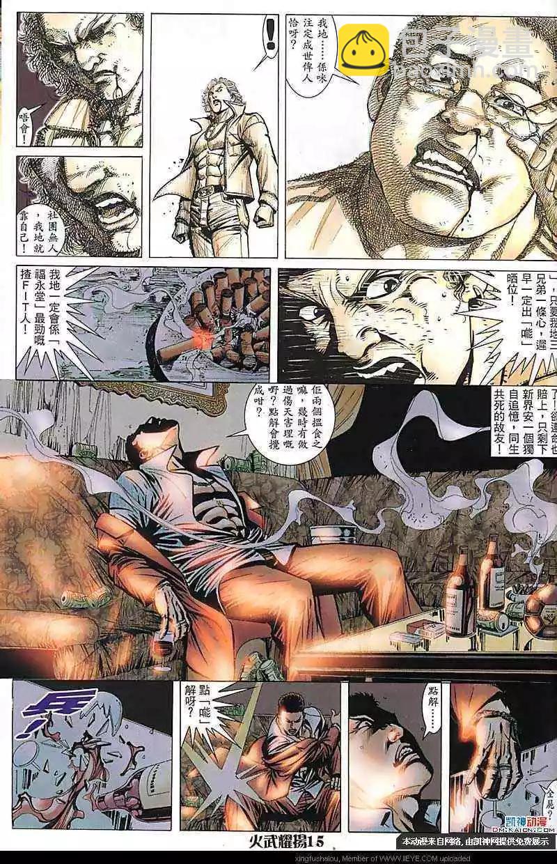 第178回-第175话