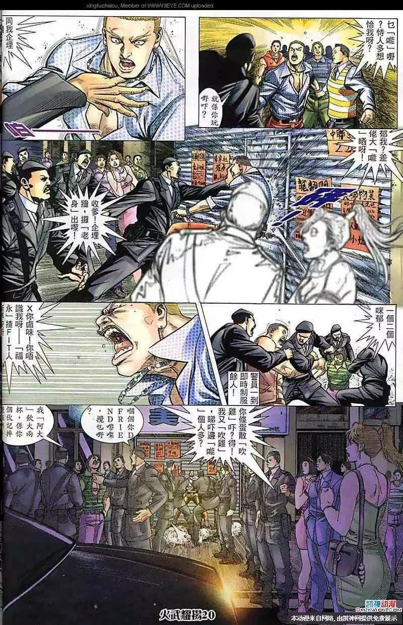 第178回-第175话