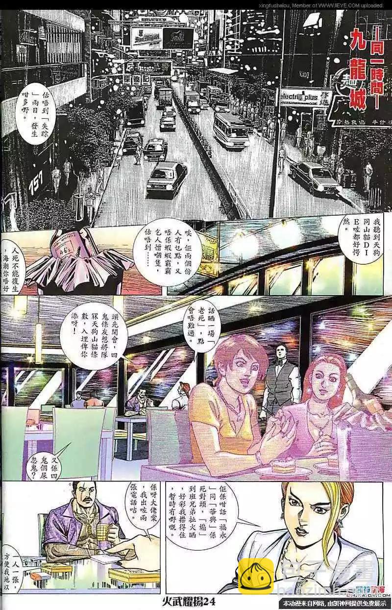 第178回-第175话