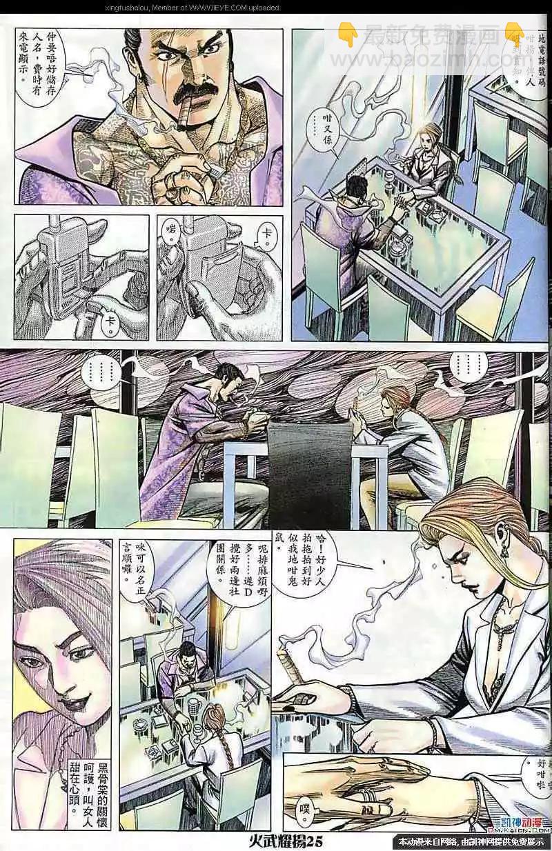 第178回-第175话