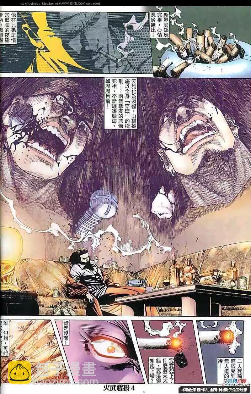 第178回-第175话