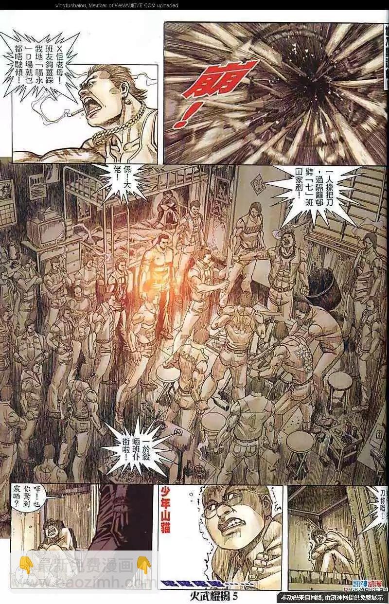 第178回-第175话