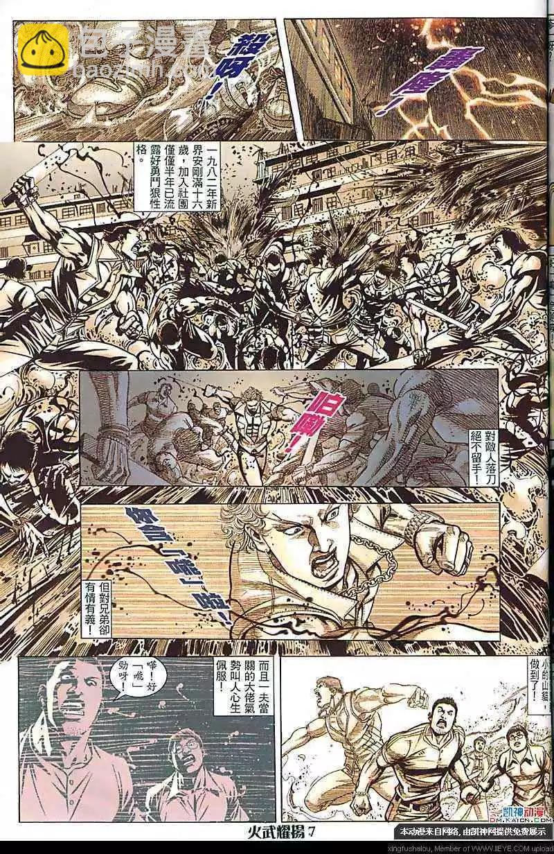 第178回-第175话