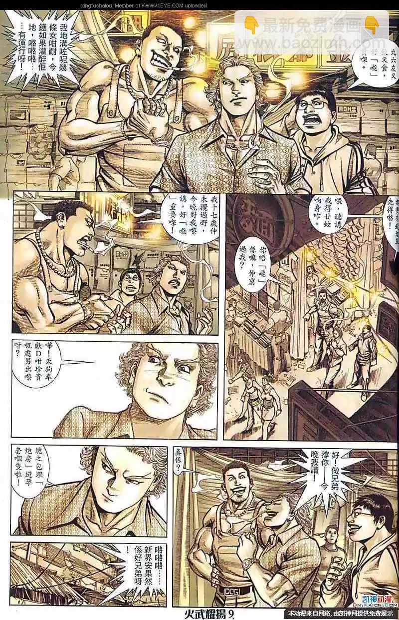 第178回-第175话