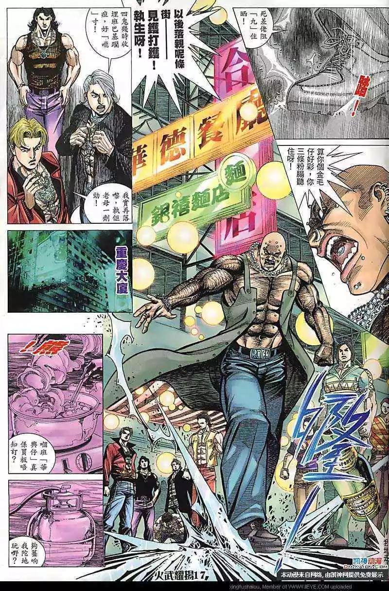 第180回-第177话