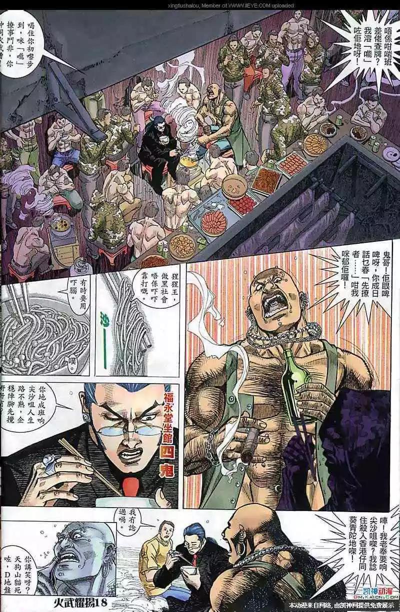 第180回-第177话