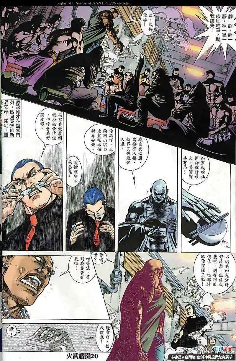 第180回-第177话
