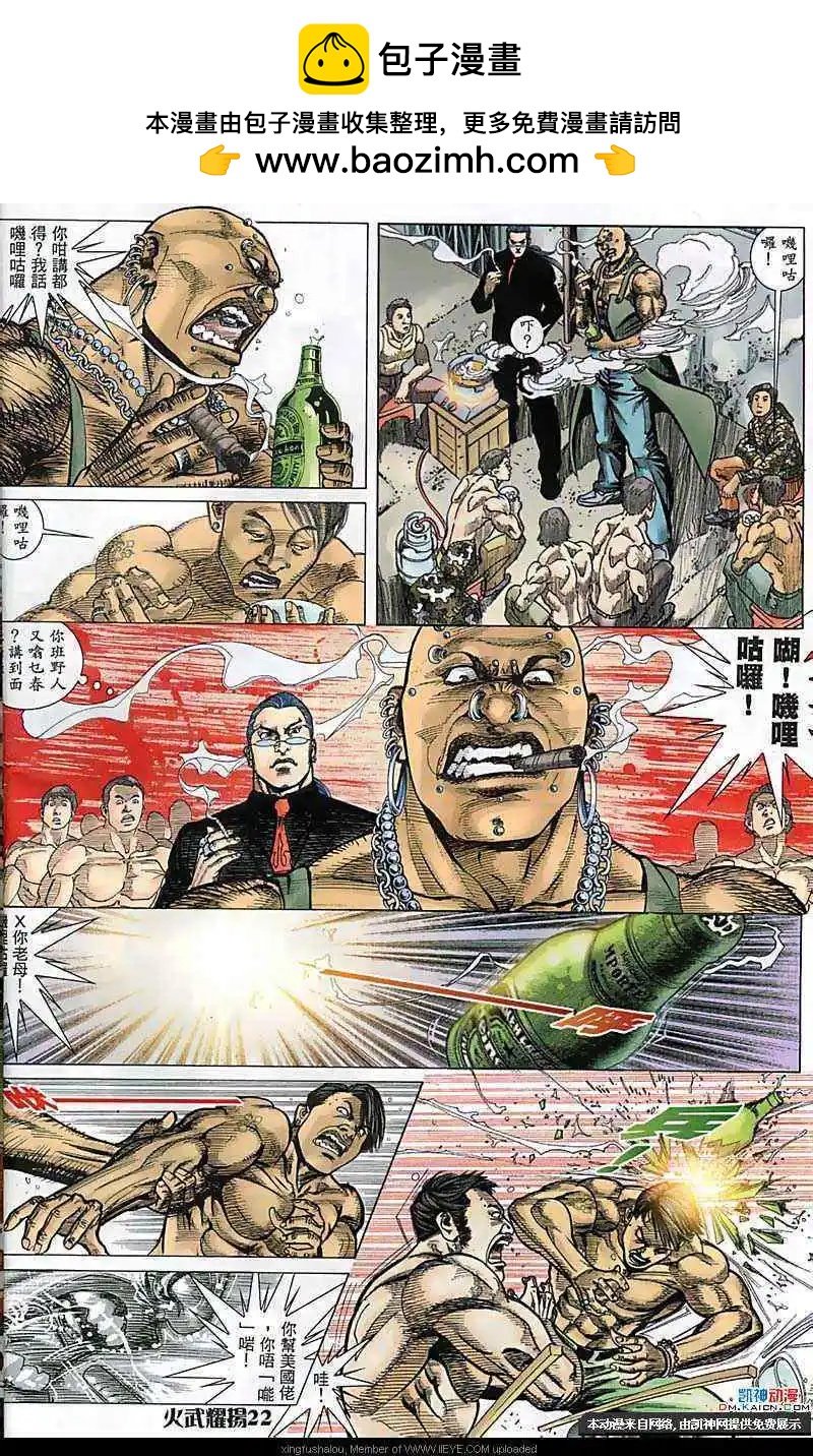 第180回-第177话