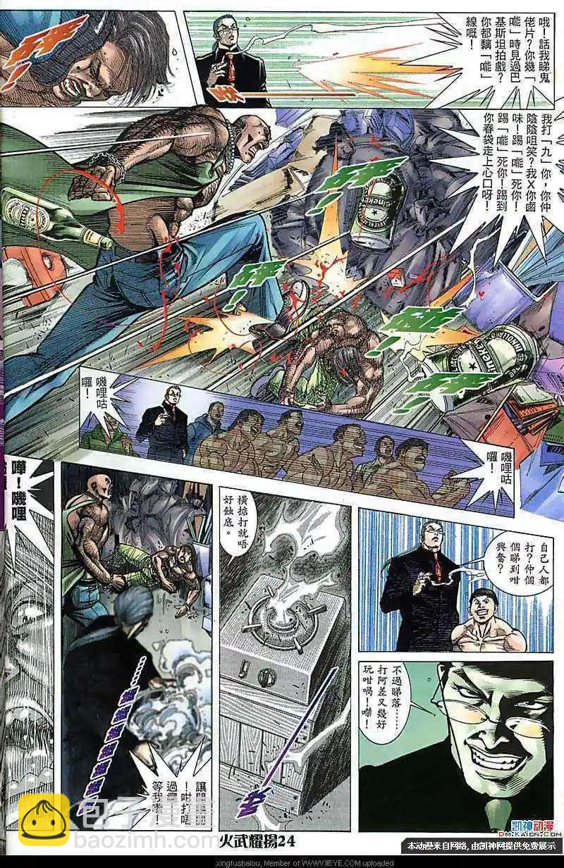 第180回-第177话