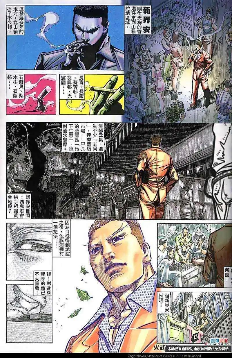 第180回-第177话