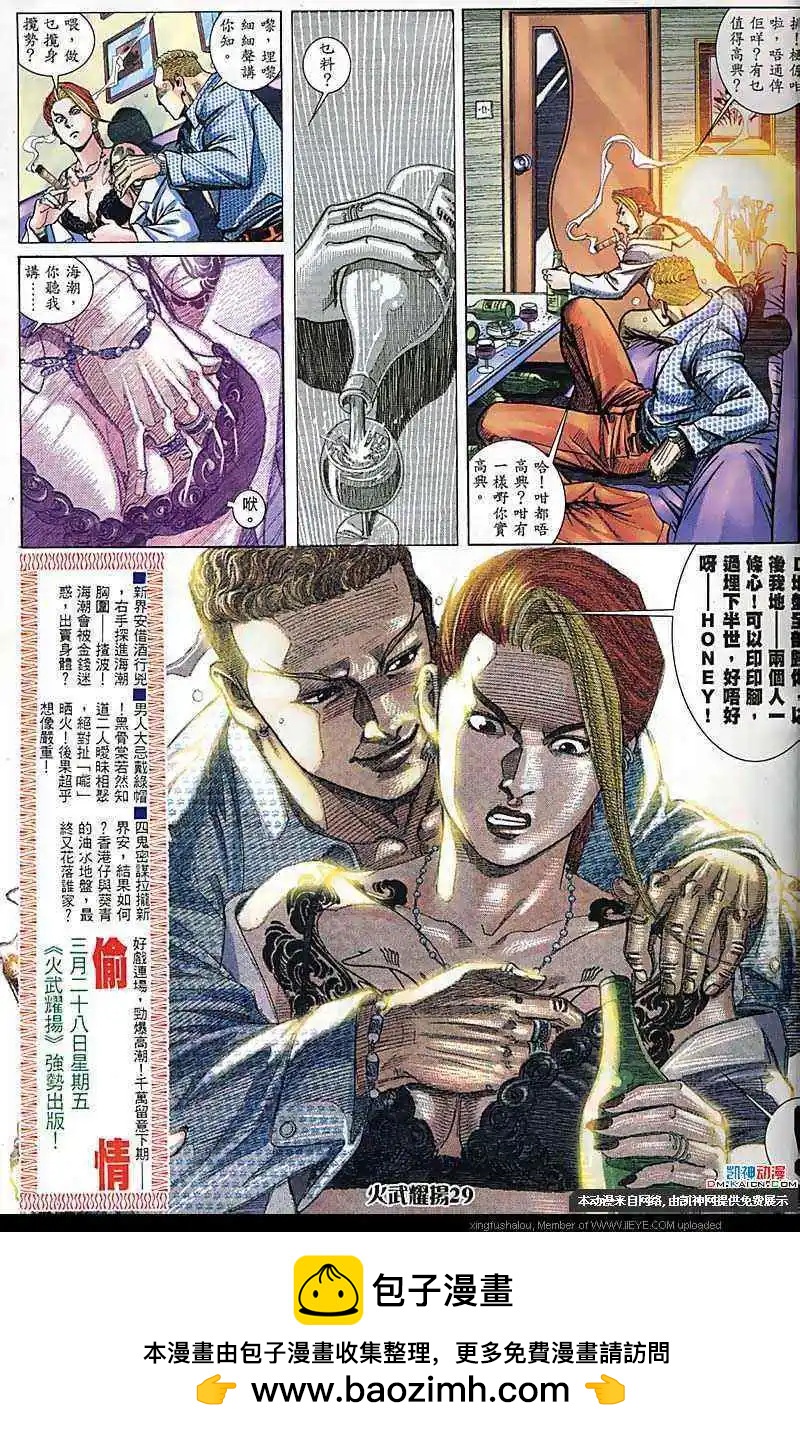 第180回-第177话
