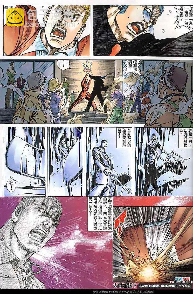 第180回-第177话