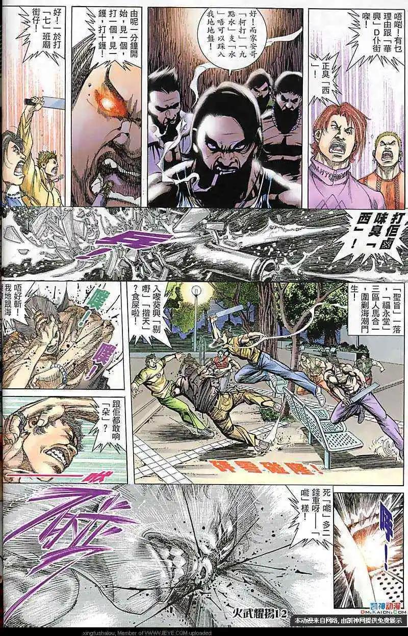 第182回-第179话