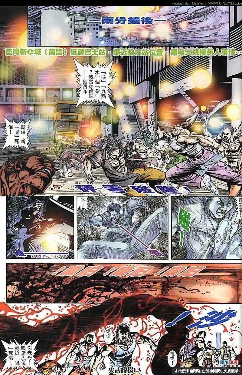 第182回-第179话