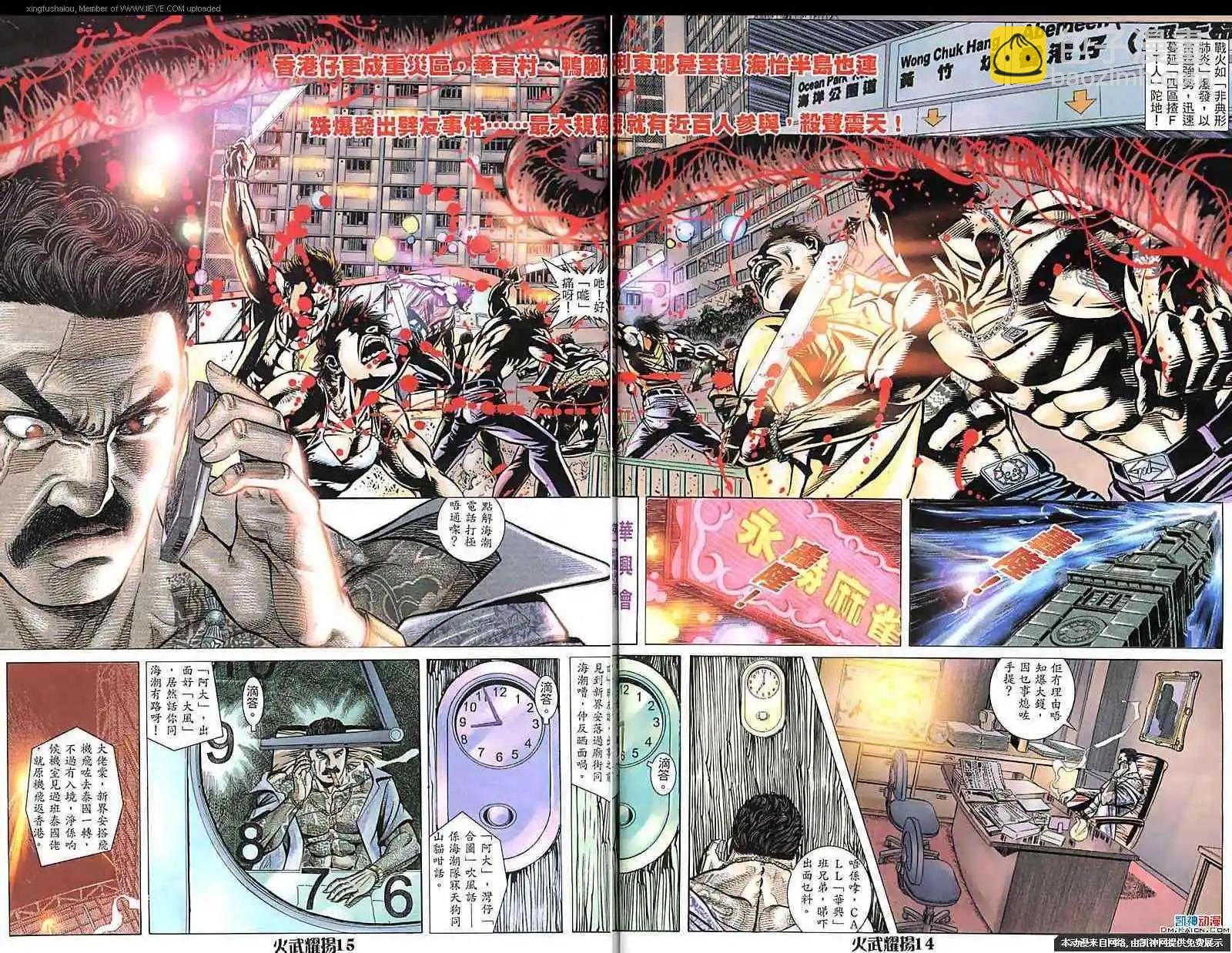 第182回-第179话