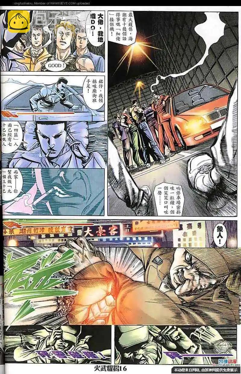 第182回-第179话