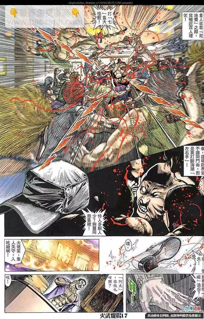 第182回-第179话