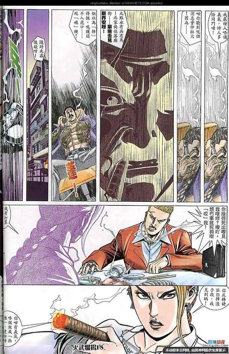 第182回-第179话