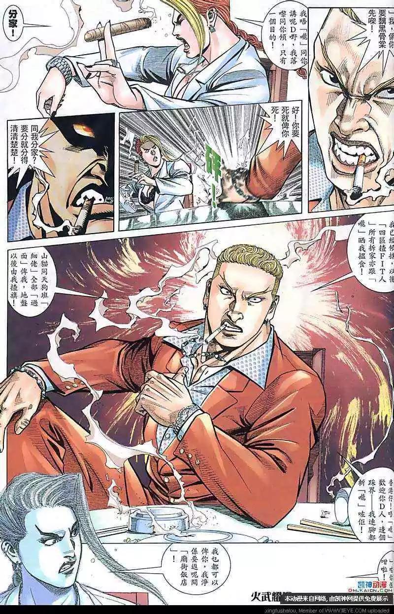 第182回-第179话