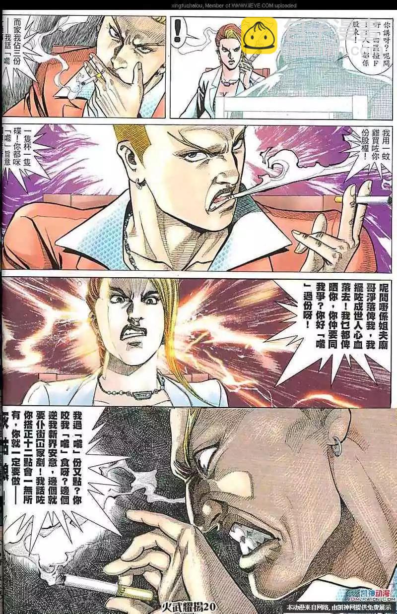 第182回-第179话