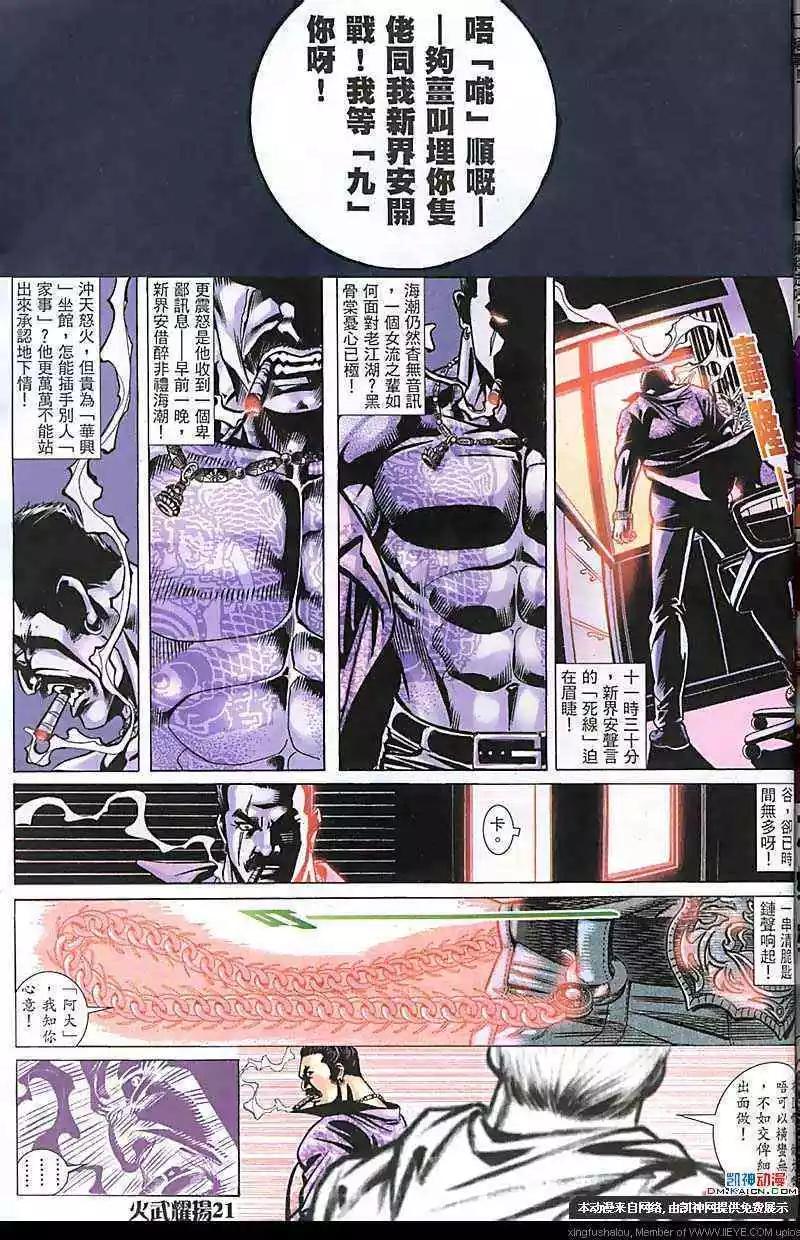 第182回-第179话