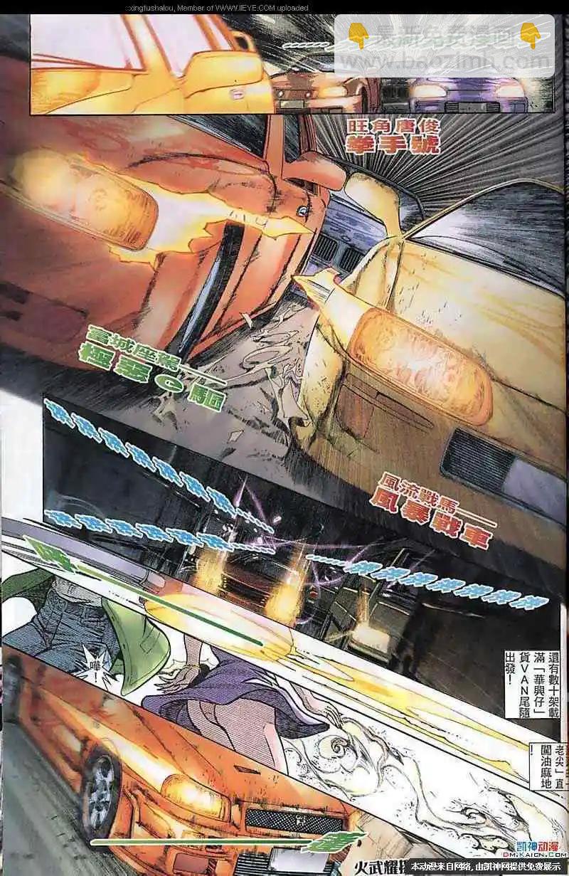 第182回-第179话