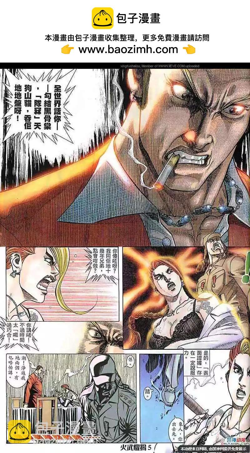 第182回-第179话