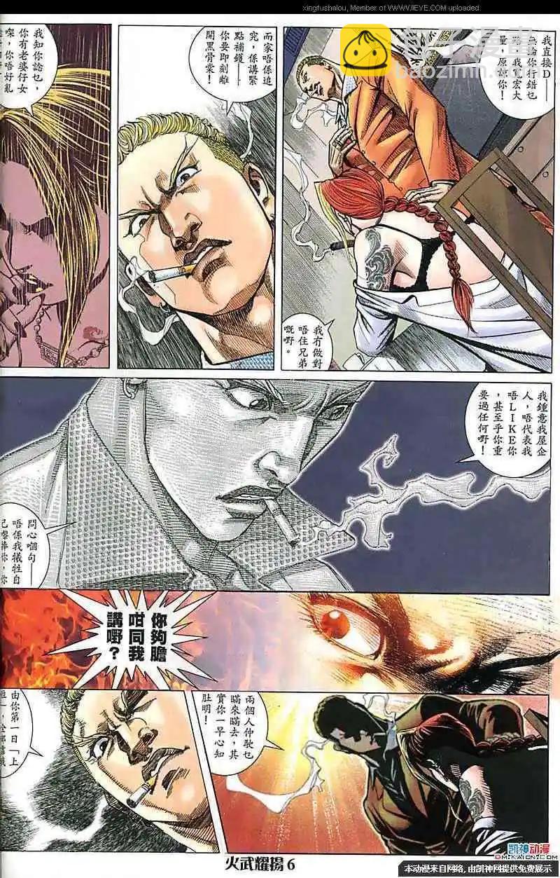 第182回-第179话