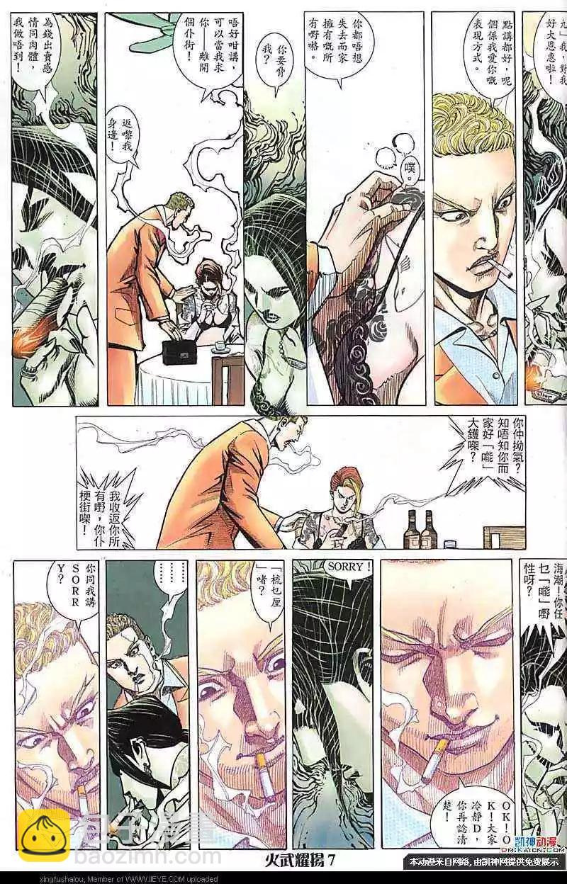 第182回-第179话